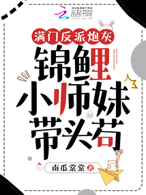 A whole family of villains and cannon fodder, with the lucky junior sister leading the way in surviv