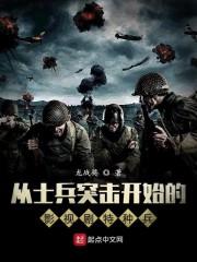 Ace Special Forces in Movies and TV Shows