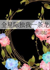 All Stars Alone