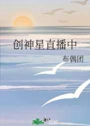 Chuangshen is live