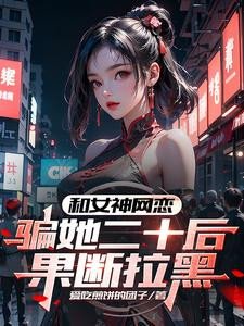 Dating Online With A Goddess, Cheated On Her And Blocked Her After 20 Years