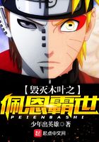 Destroy Konoha's Payne Overlord