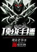 Douyu Top Streamer