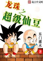 Dragon Ball Super Beans