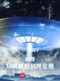 From sailboats to star destroyers (Source: Web)