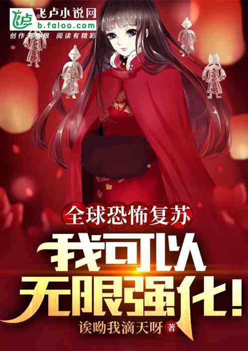 Global Terror Recovery: I Can Strengthen Infinitely!