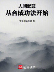 Human Martial Venerable: Starting from the Synthesis Technique