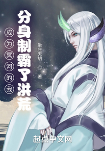 I became the Styx, and my clone dominated the prehistoric world.