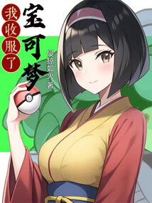 I caught a Pokémon.