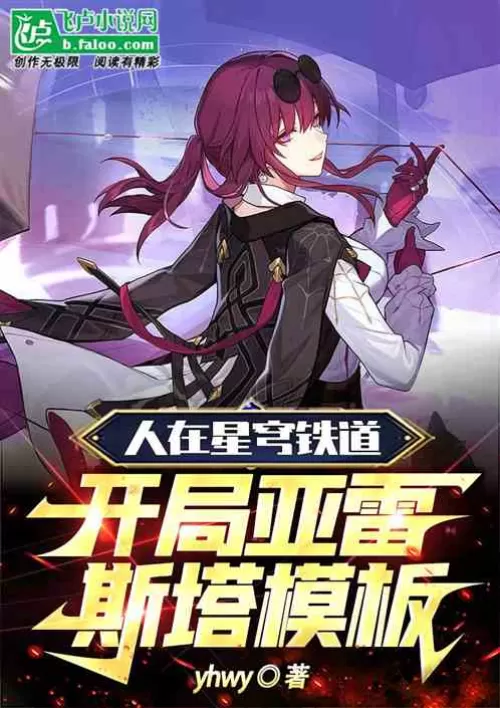Man on Star Railway, opening Aleister template