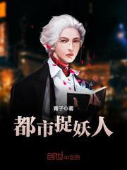 Maoshan ghost hunter