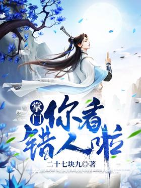Master, you misread the person!