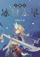 Naruto: Frozen Endless