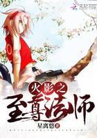 Naruto Supreme Mage
