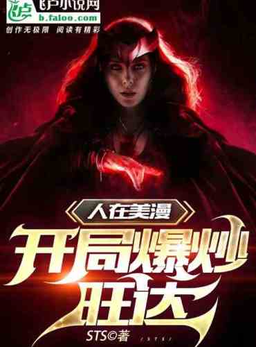 People in American Comics: The opening is a stir-up of Wanda