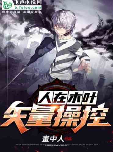 People in Konoha: Vector Manipulation