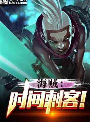 Pirates: Time Emperor