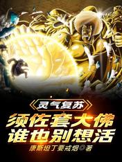Resurrection of Reiki: All the Buddhas of Susata will not even think about living.