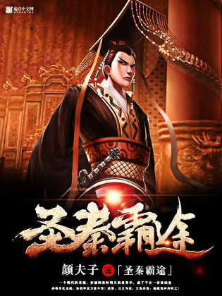 Saint Qin Batu
