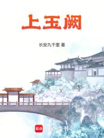 Shangyuque
