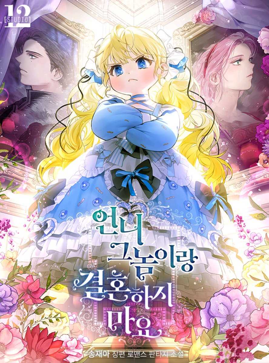 Sister, Don't Marry That Guy