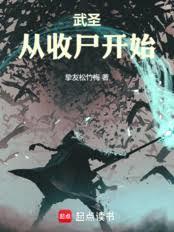 The Martial Saint begins by collecting corpses.