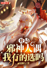 The opening evil doll, do I have a choice?