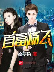 The richest man Yang Fei