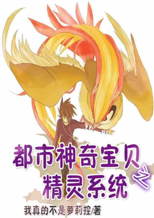 Urban Pokémon Pokémon System
