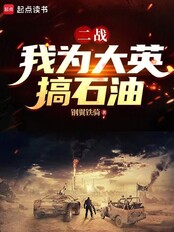 World War II: Starting with the defeat of the Desert Fox