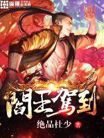 Yama arrives