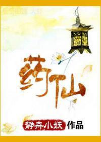 Yaoxian
